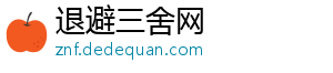 法尔克：曼联今夏曾联系斯图加特主帅小赫内斯，但对方选择了拒绝-退避三舍网